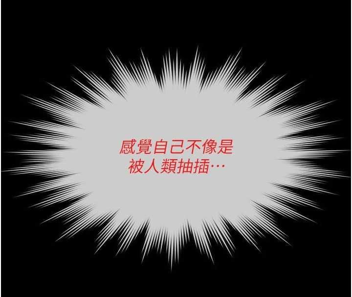 义父第27話-被當作商品的女大生