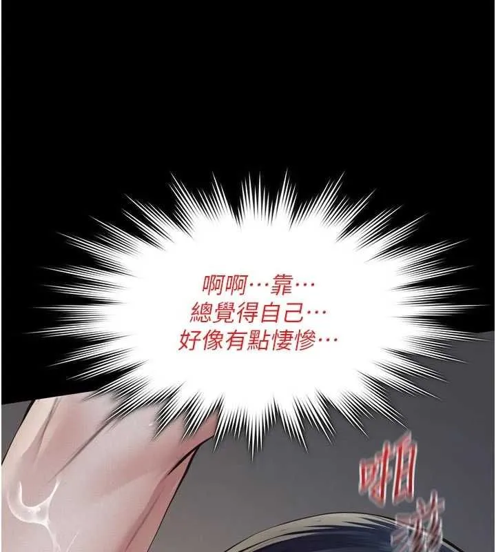 義父第27話-被當作商品的女大生