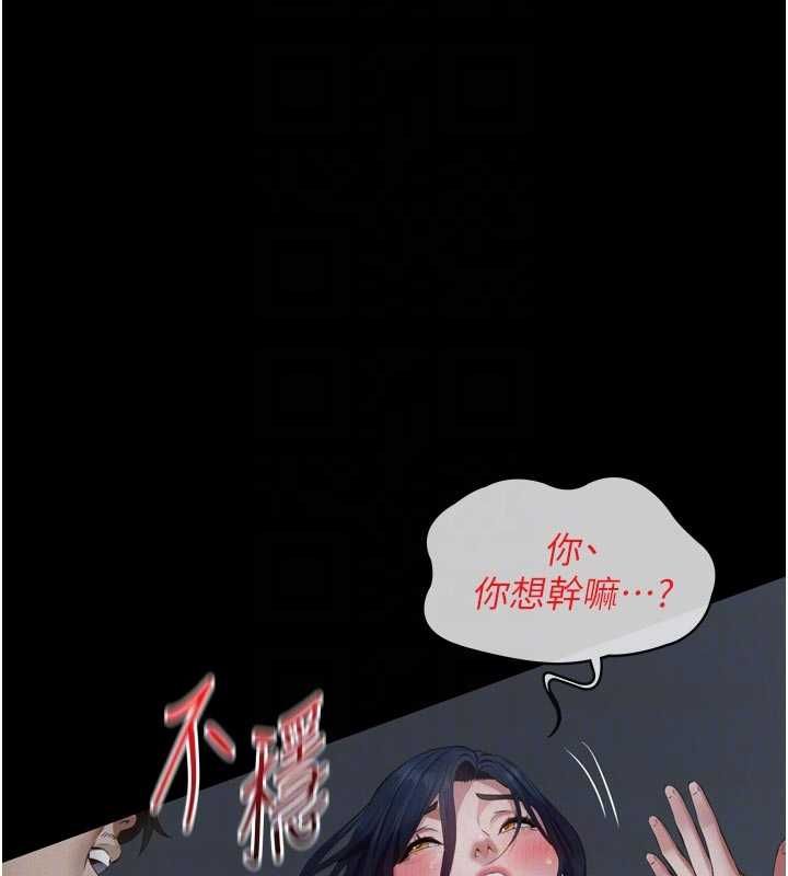 义父第27話-被當作商品的女大生