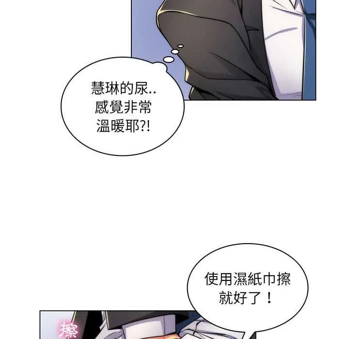 脫序教師第21話