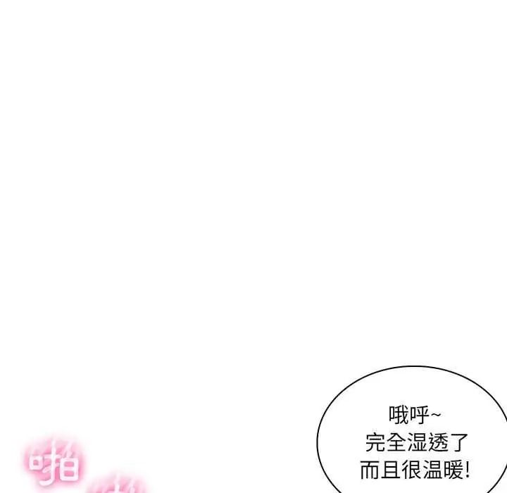 脱序教师第21話