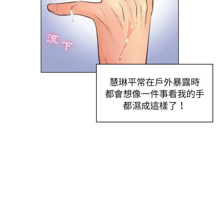 脫序教師第21話
