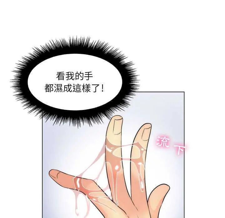 脫序教師第21話