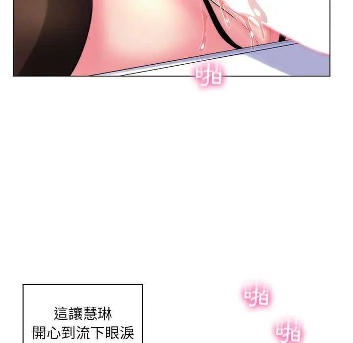 脫序教師第21話