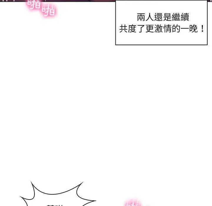 脱序教师第21話