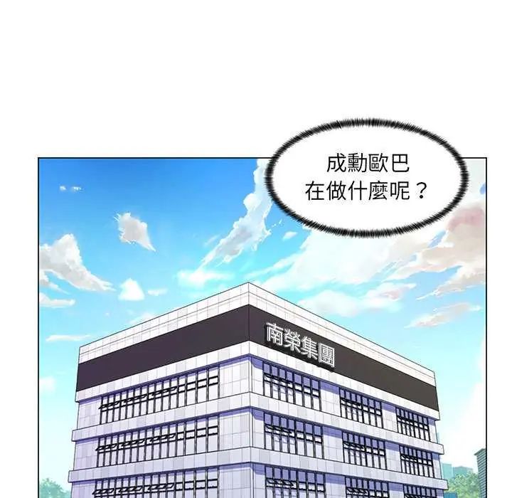 脱序教师第21話