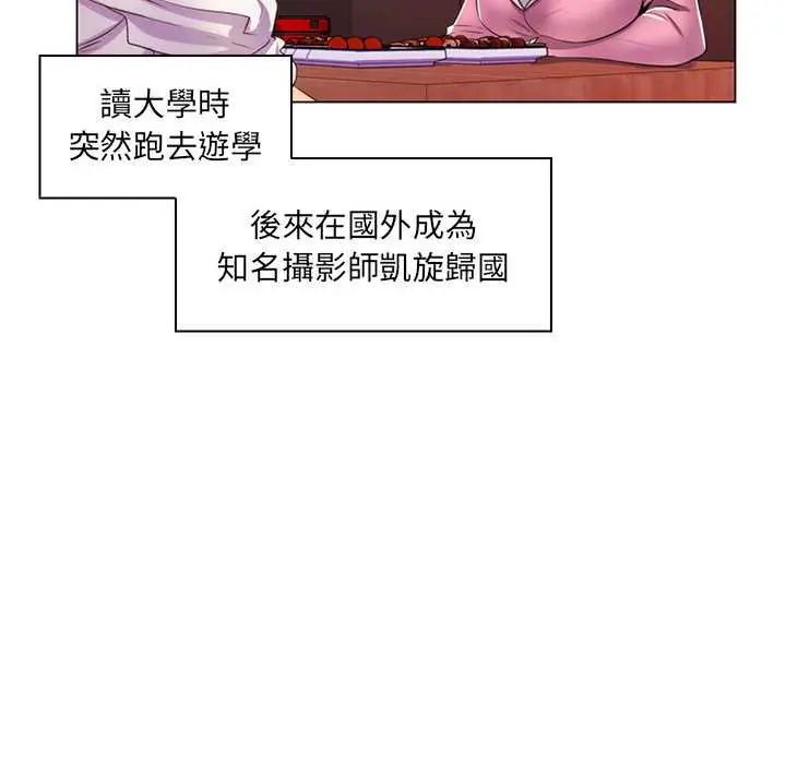 脱序教师第21話