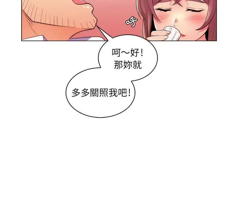 脱序教师第21話
