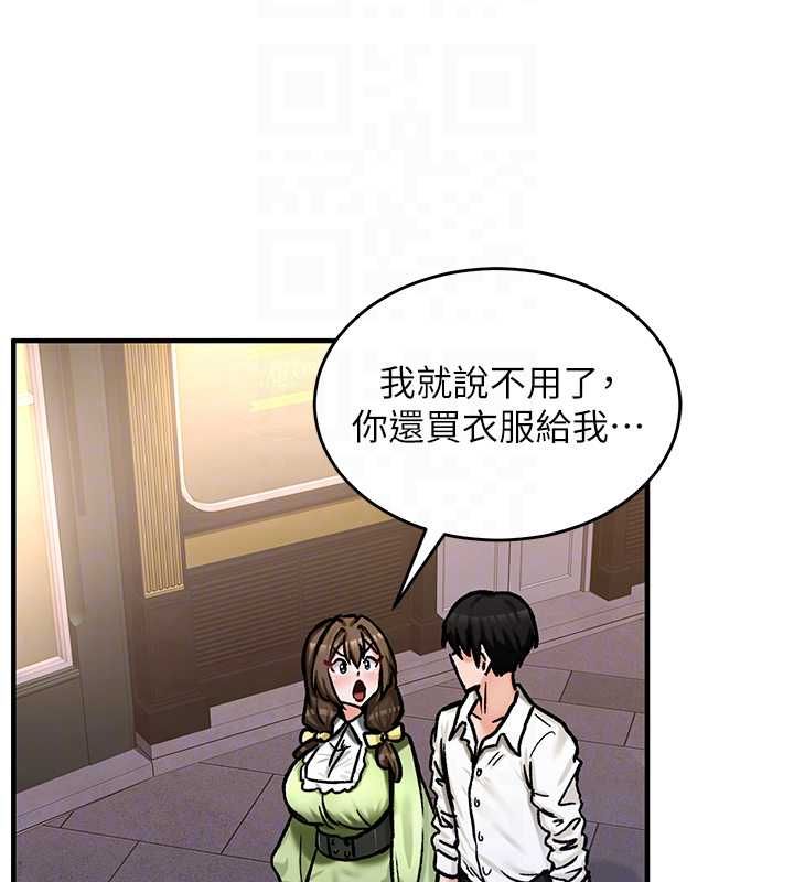 这一世我要开后宫第17話-與勇者一夥狹路相逢