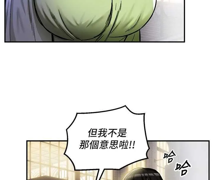 這一世我要開後宮第17話-與勇者一夥狹路相逢