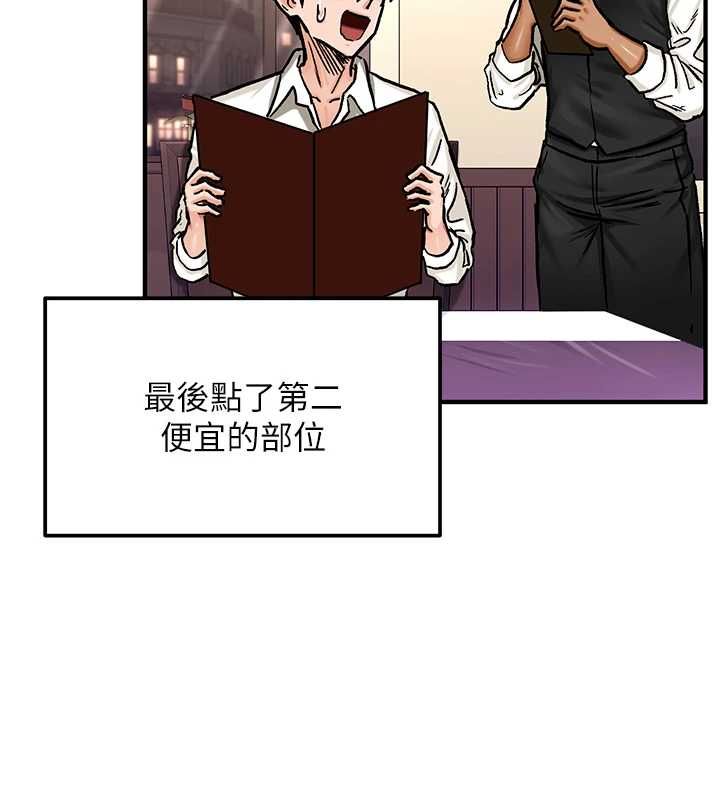 这一世我要开后宫第17話-與勇者一夥狹路相逢
