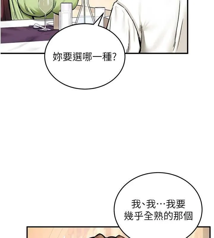 這一世我要開後宮第17話-與勇者一夥狹路相逢