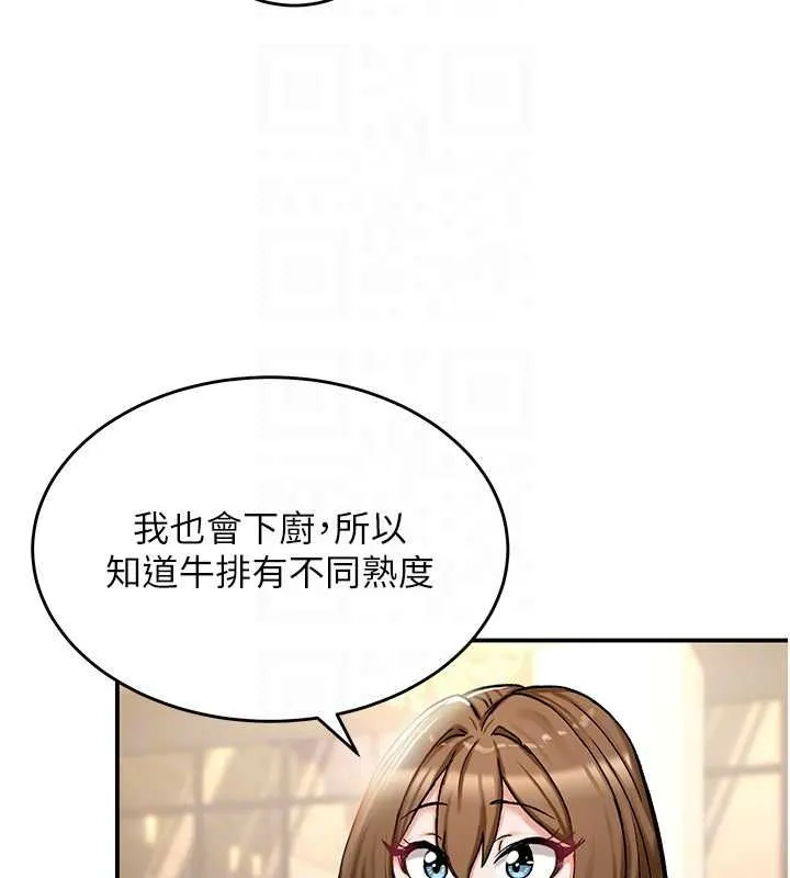 這一世我要開後宮第17話-與勇者一夥狹路相逢