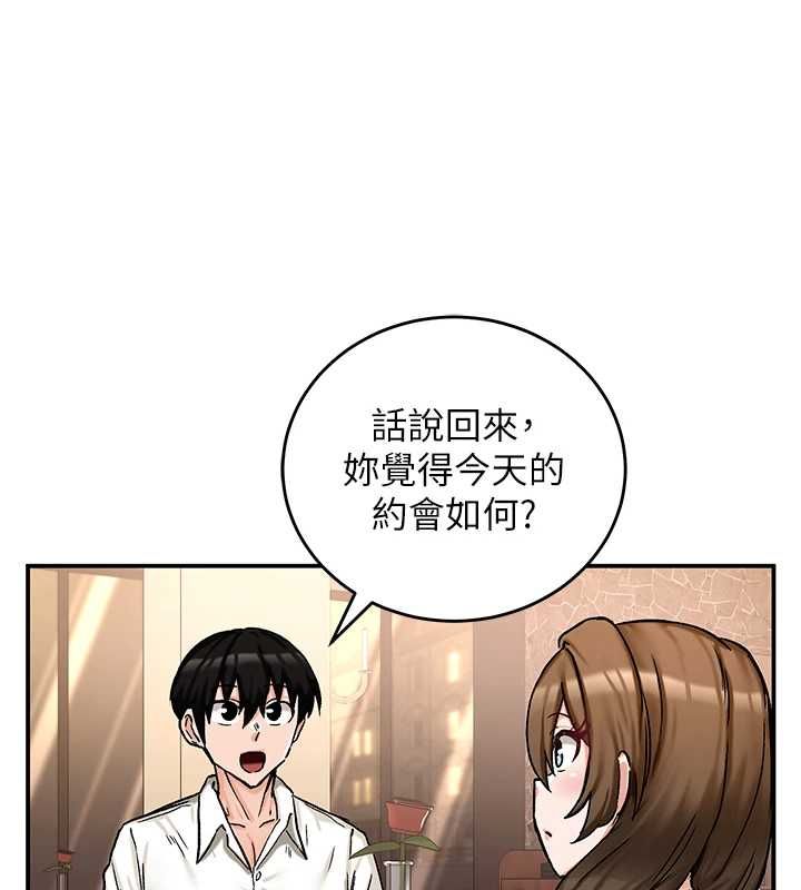 这一世我要开后宫第17話-與勇者一夥狹路相逢