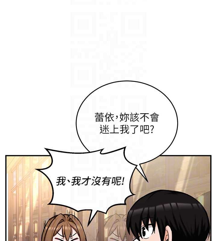 这一世我要开后宫第17話-與勇者一夥狹路相逢