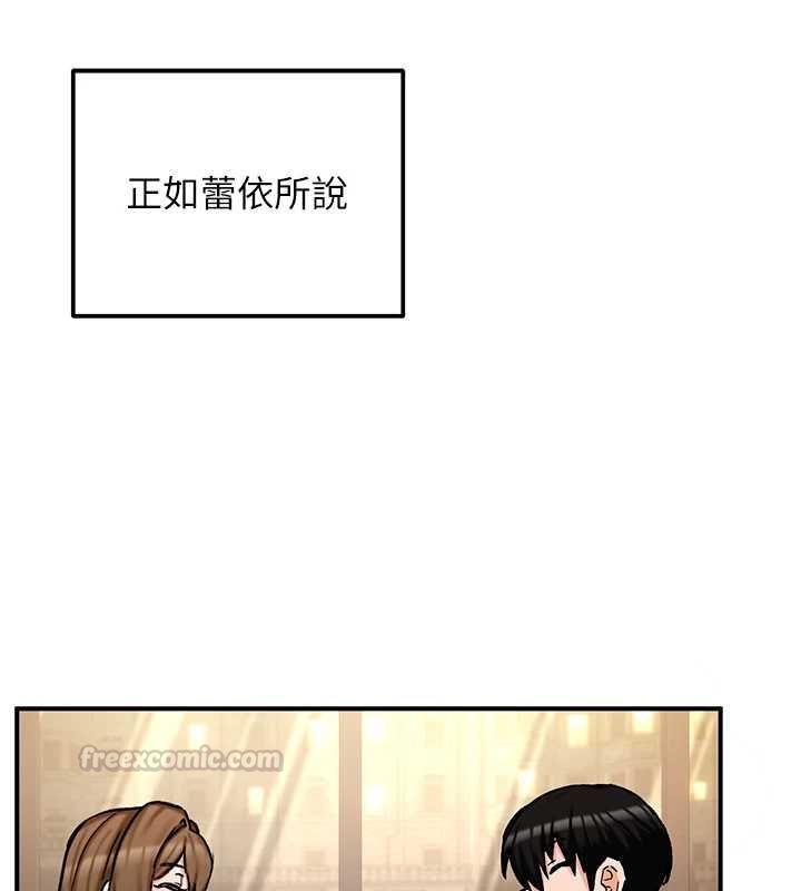 这一世我要开后宫第17話-與勇者一夥狹路相逢