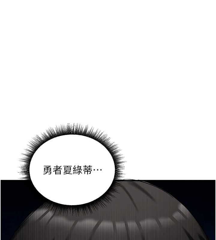 這一世我要開後宮第17話-與勇者一夥狹路相逢