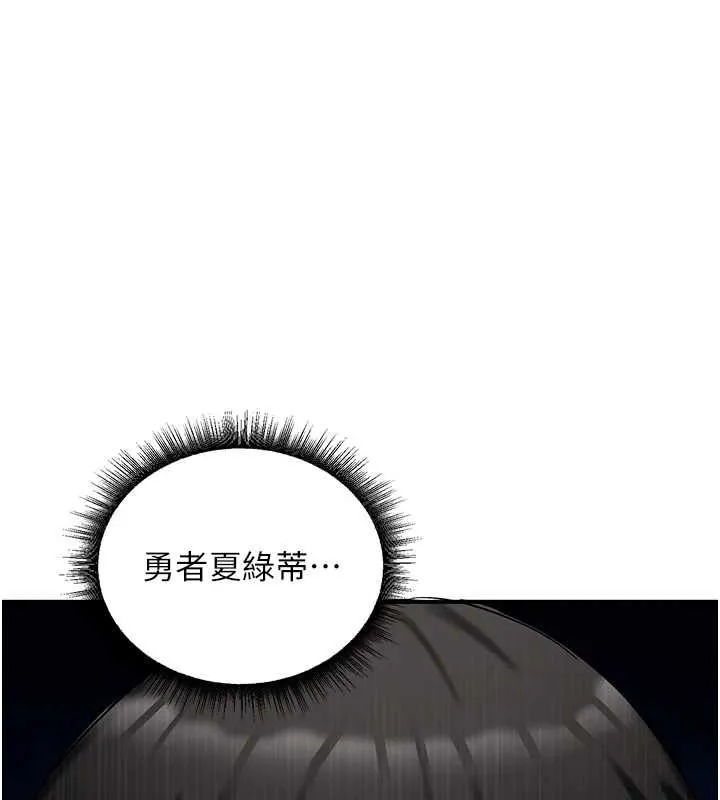 這一世我要開後宮第17話-與勇者一夥狹路相逢