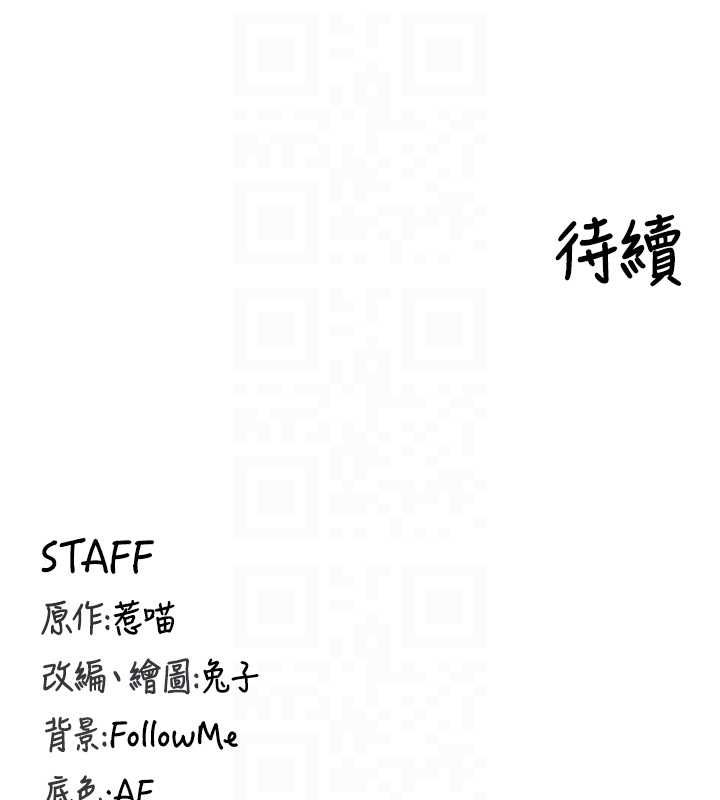 这一世我要开后宫第17話-與勇者一夥狹路相逢