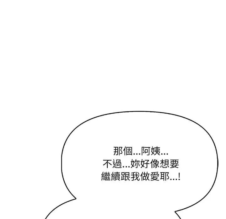 迟来的叛逆第13話