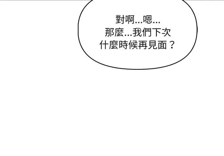迟来的叛逆第13話