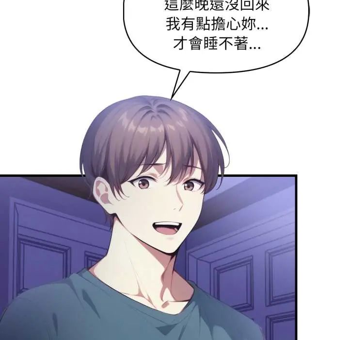 迟来的叛逆第13話