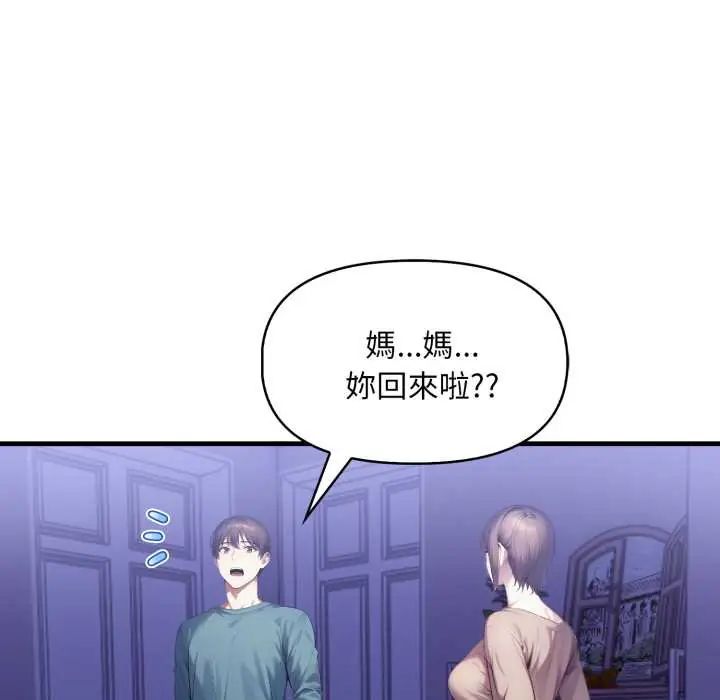 遲來的叛逆第13話