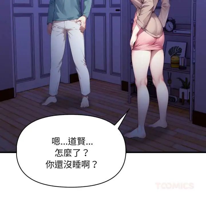 迟来的叛逆第13話