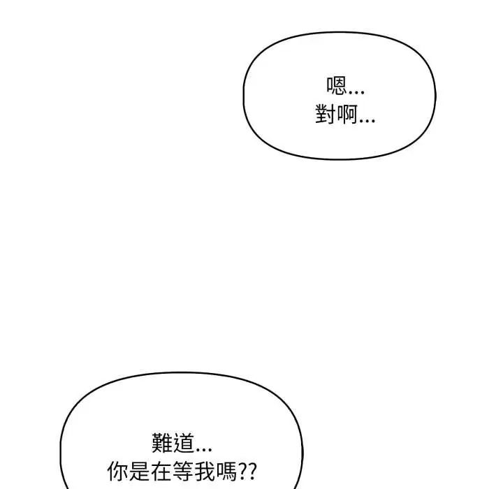 迟来的叛逆第13話