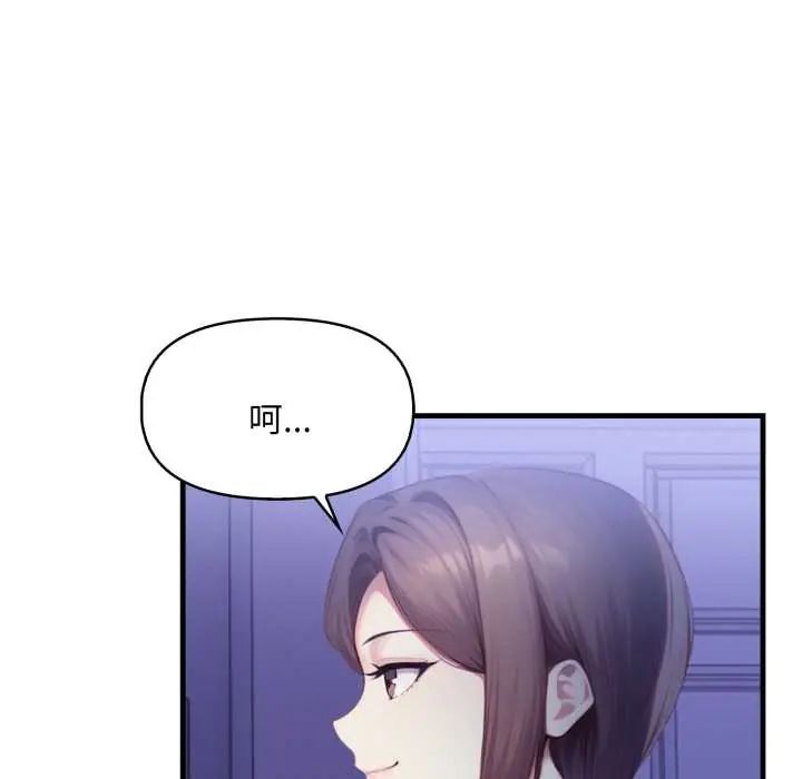 迟来的叛逆第13話