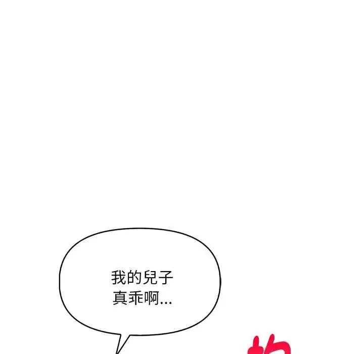 遲來的叛逆第13話