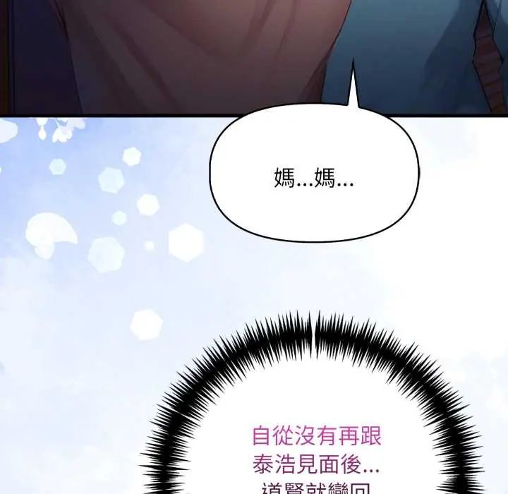 迟来的叛逆第13話