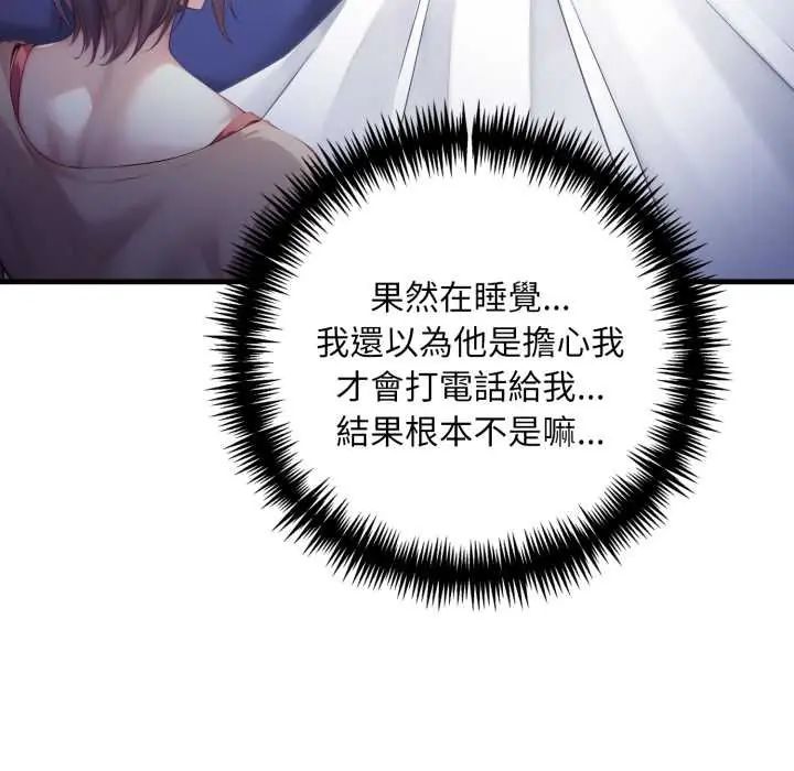 迟来的叛逆第13話