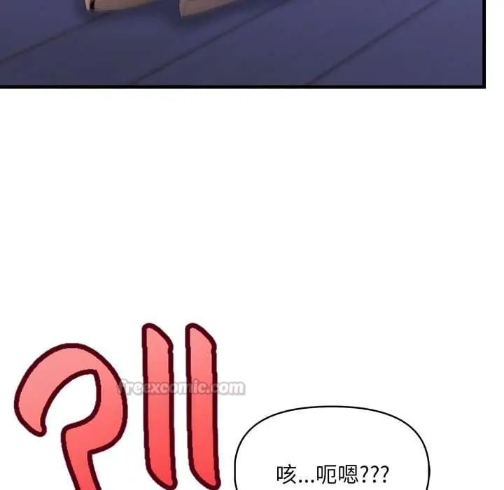迟来的叛逆第13話