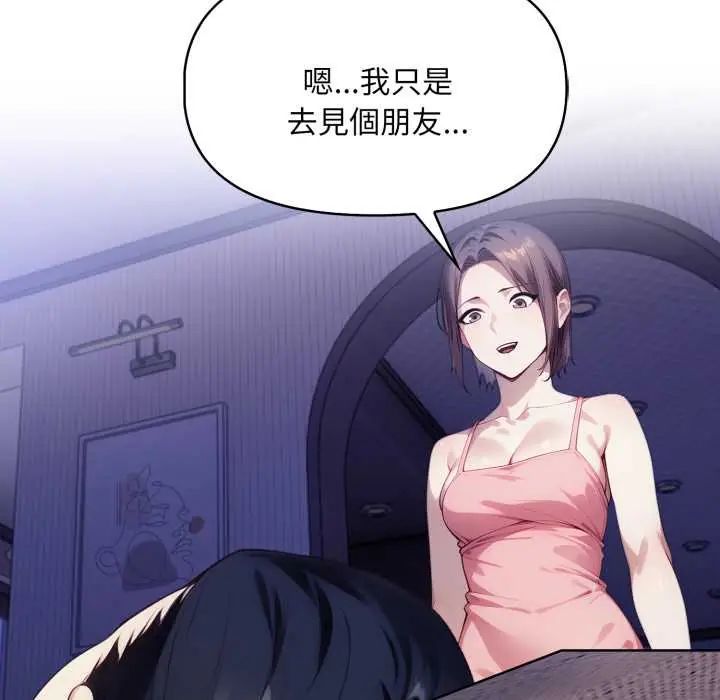 迟来的叛逆第13話