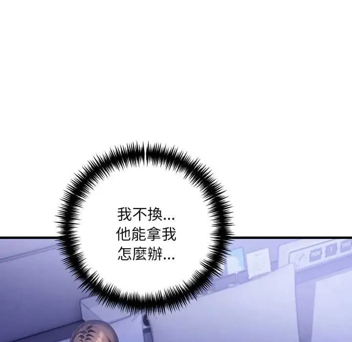 遲來的叛逆第13話