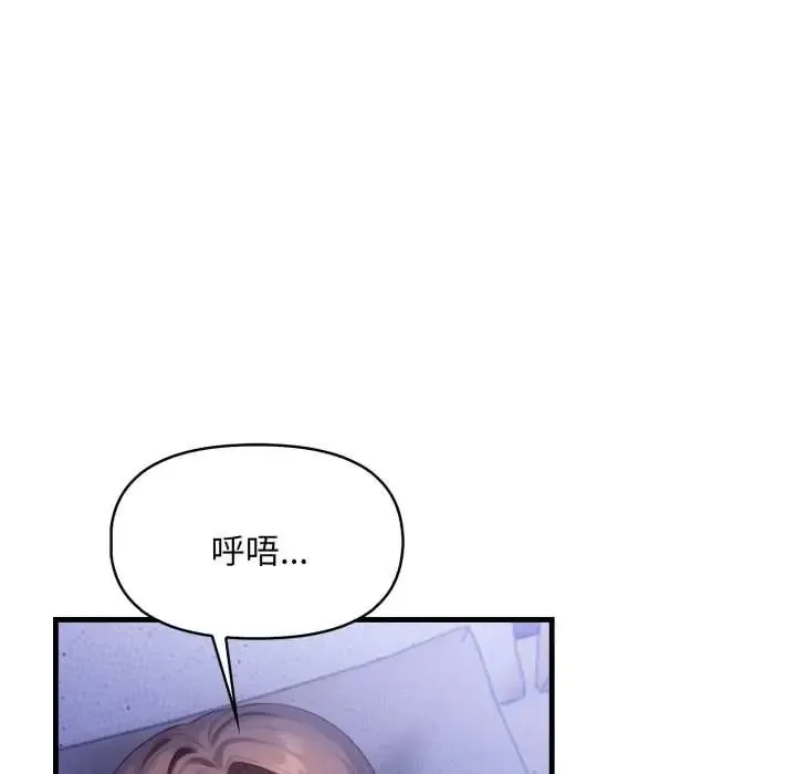遲來的叛逆第13話