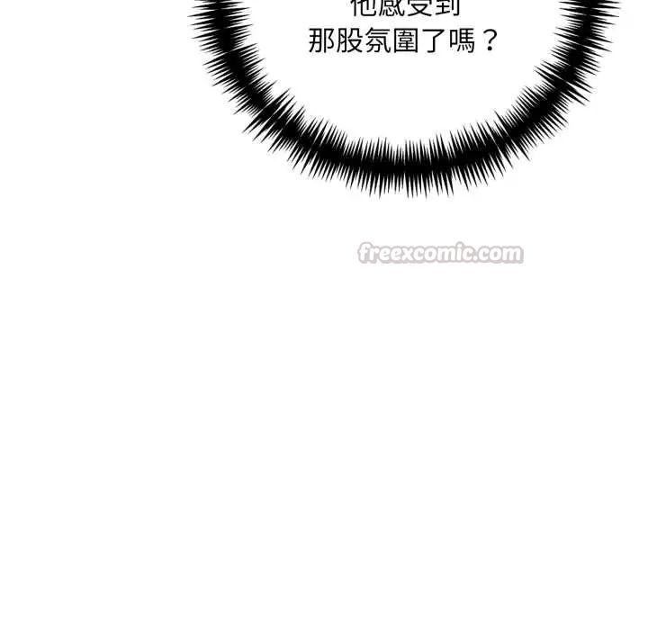 迟来的叛逆第13話