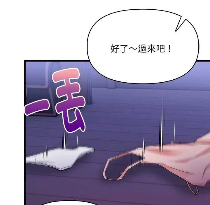 遲來的叛逆第13話
