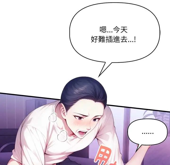 迟来的叛逆第13話