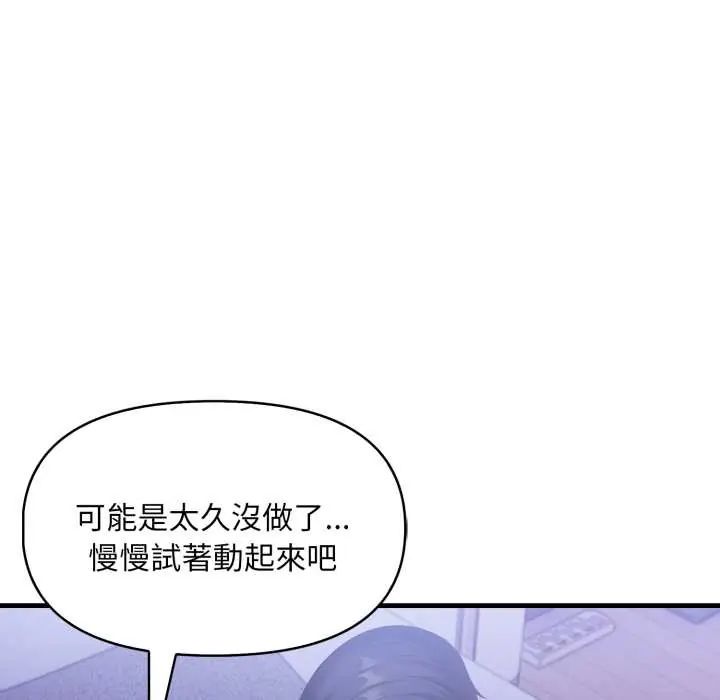 遲來的叛逆第13話