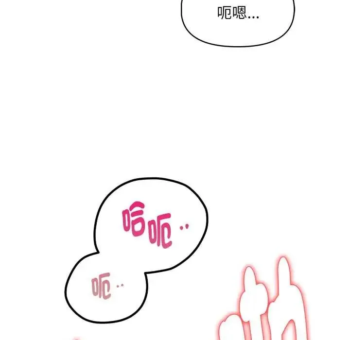 遲來的叛逆第13話