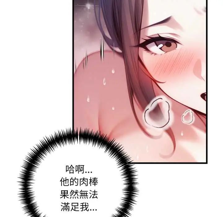 迟来的叛逆第13話