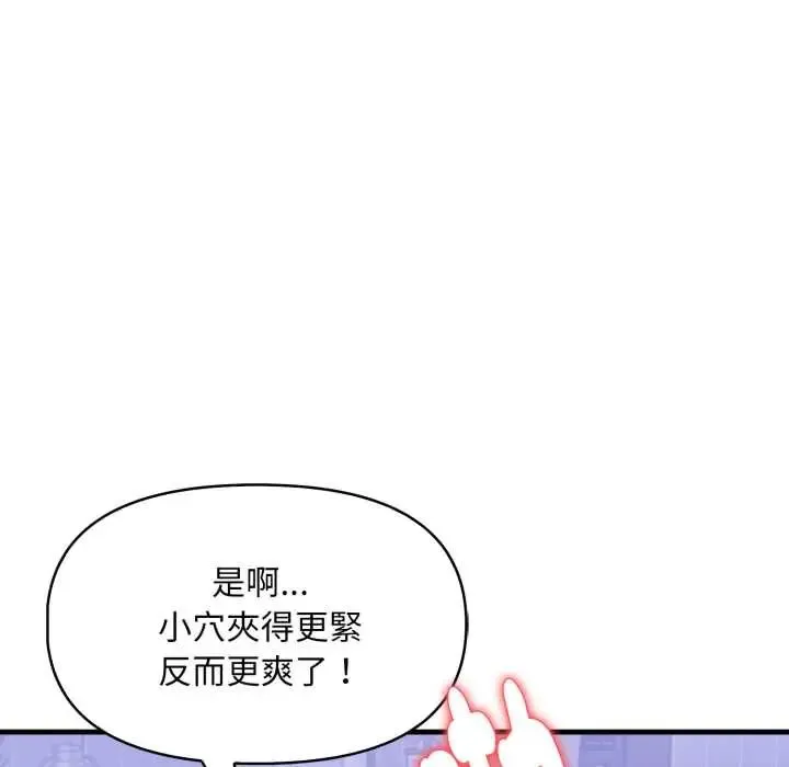 遲來的叛逆第13話