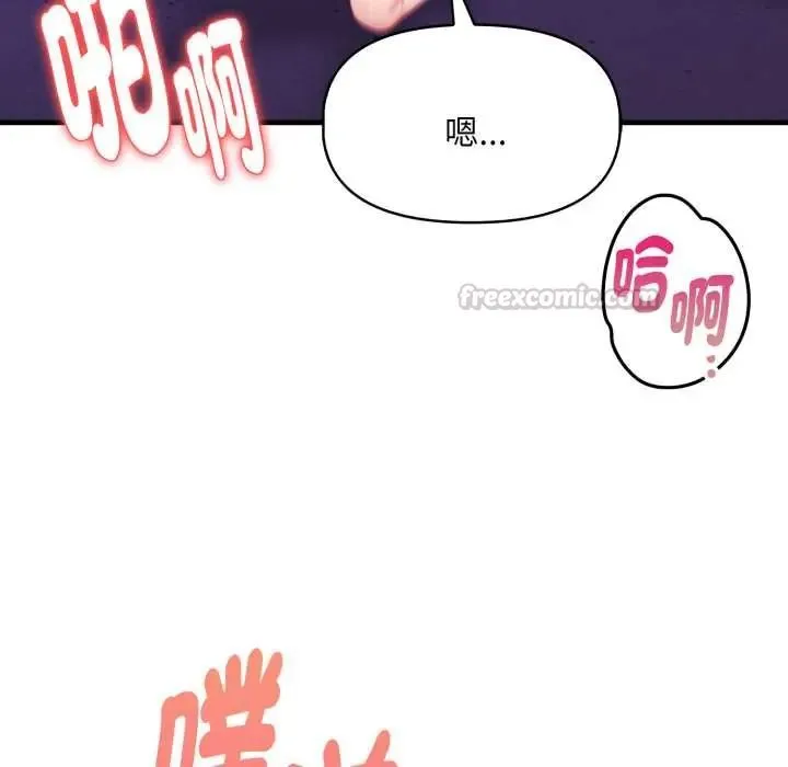 遲來的叛逆第13話