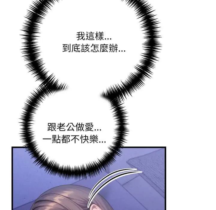 迟来的叛逆第13話