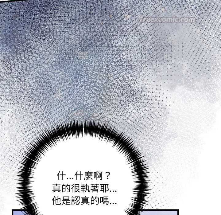 迟来的叛逆第13話