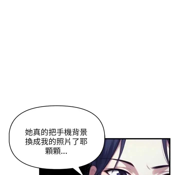 遲來的叛逆第13話