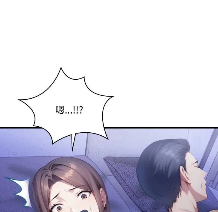 迟来的叛逆第13話
