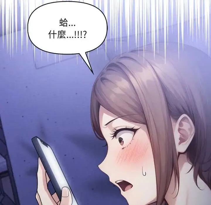 遲來的叛逆第13話